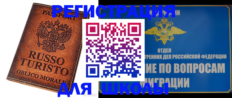 временная регистрация 2025 в Вятских Полянах