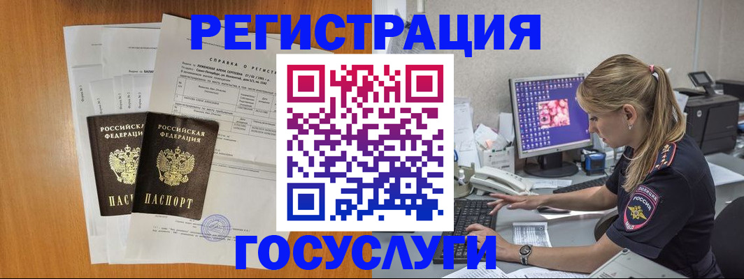 временная прописка в Вятских Полянах
