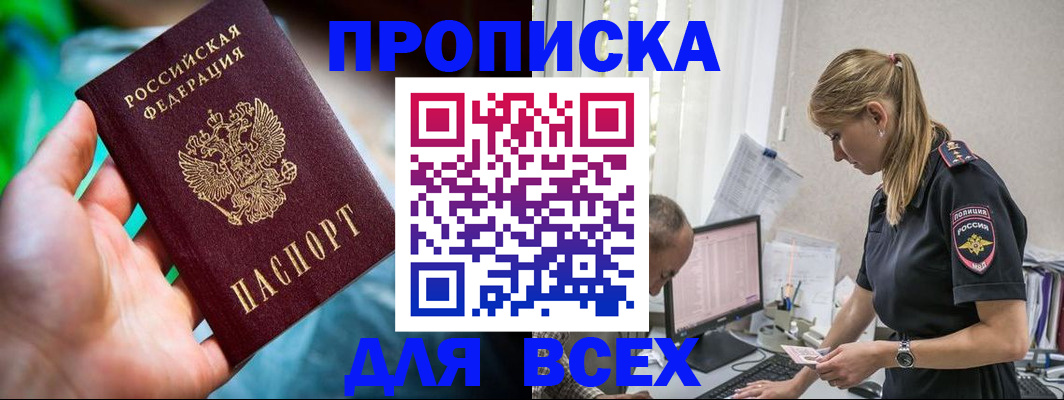 временная регистрация гарантия в Вятских Полянах