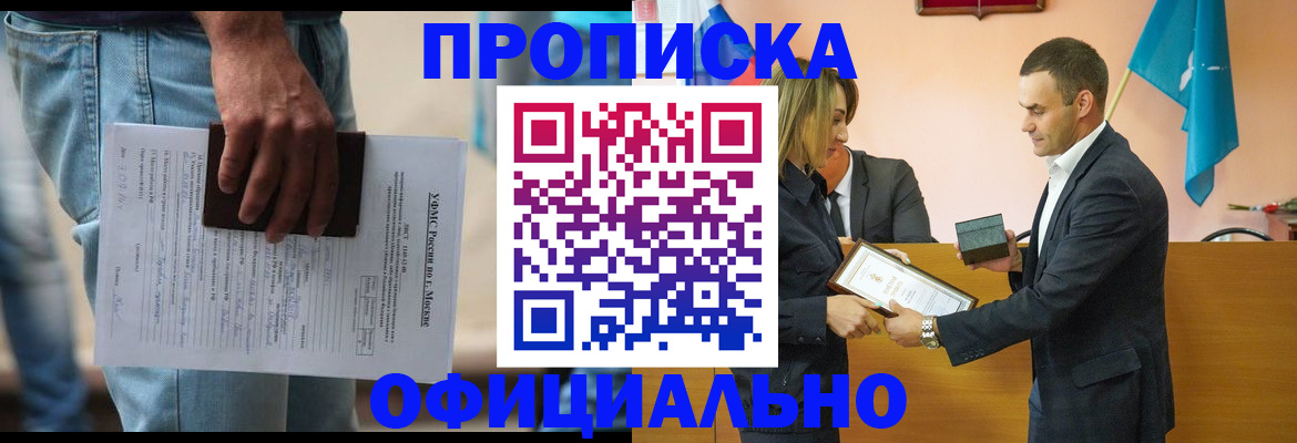 временная регистрация гарантия в Вятских Полянах