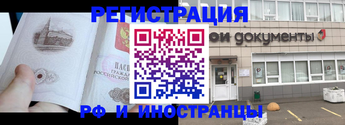 временная регистрация поиск в Вятских Полянах