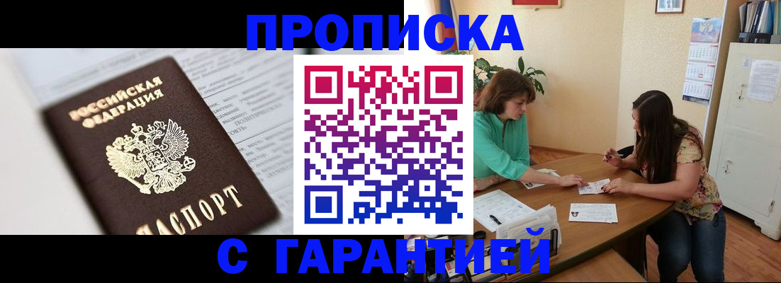 временная регистрация недорого в Вятских Полянах