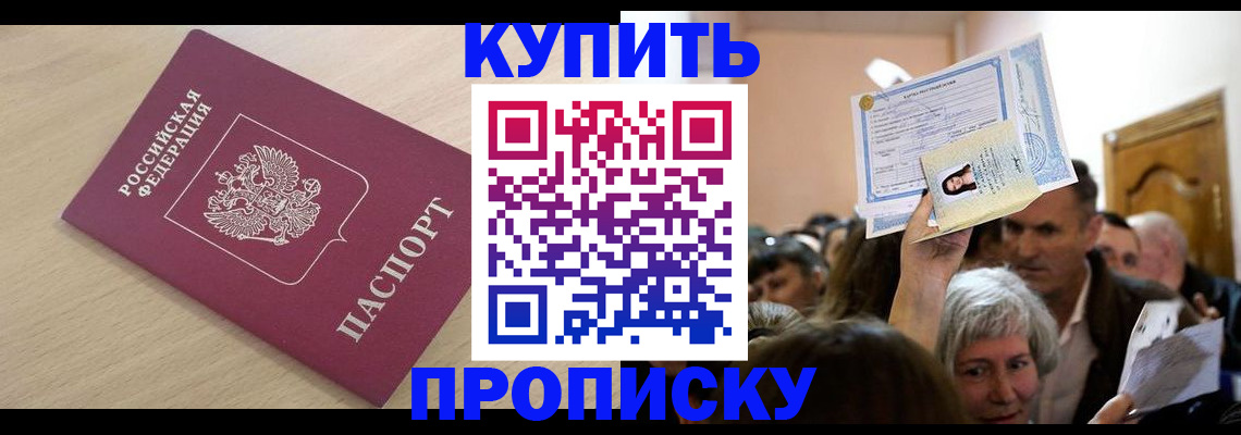 прописка штамп в Вятских Полянах