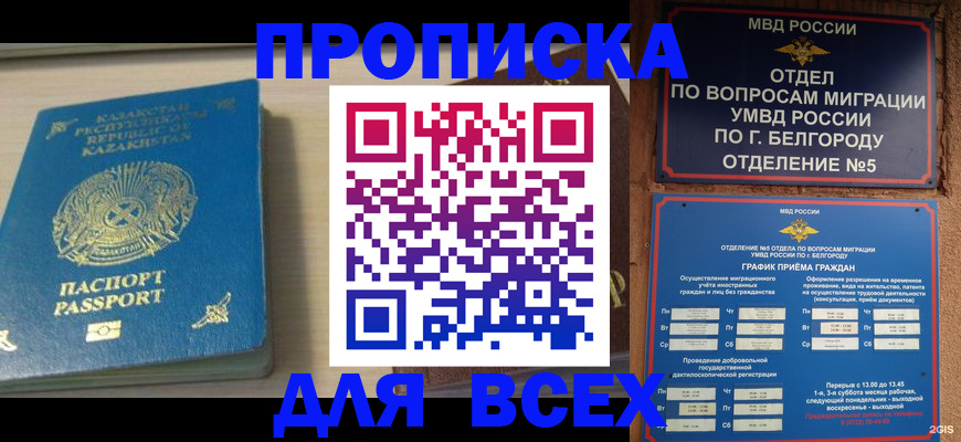 временная регистрация законно в Вятских Полянах