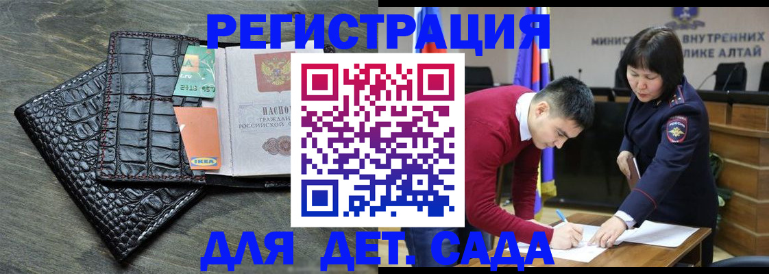 временная регистрация для школы в Вятских Полянах