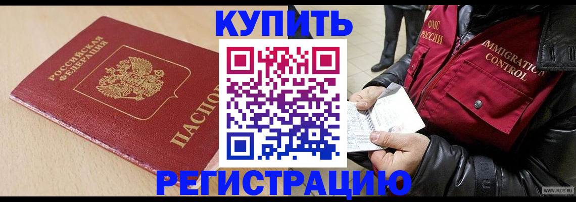 прописка паспорт в Вятских Полянах