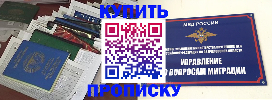 временная регистрация собственник в Вятских Полянах